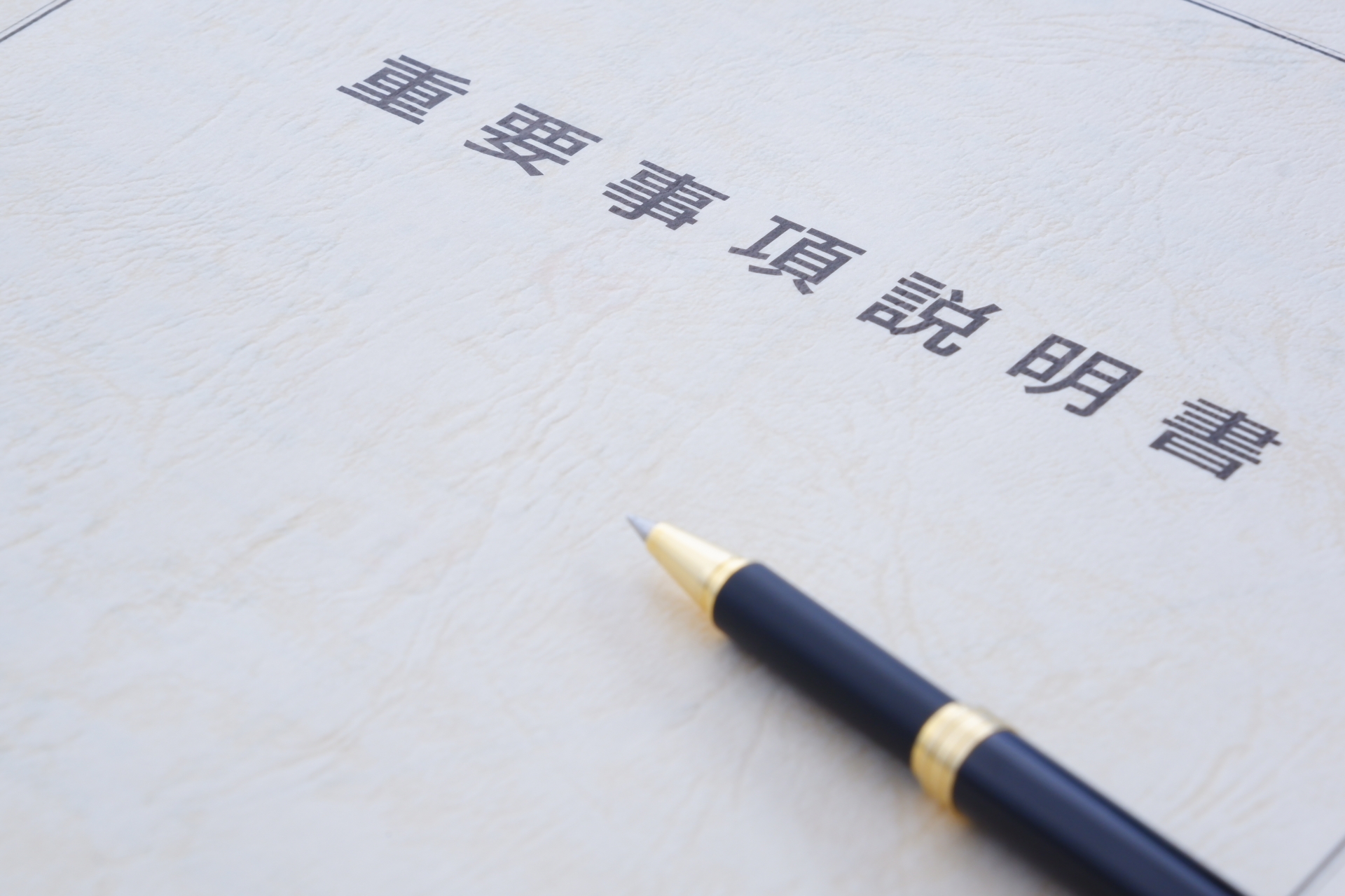 割印（わりいん）とは？一番堂ハンヤが解説する押し方と作成ポイント